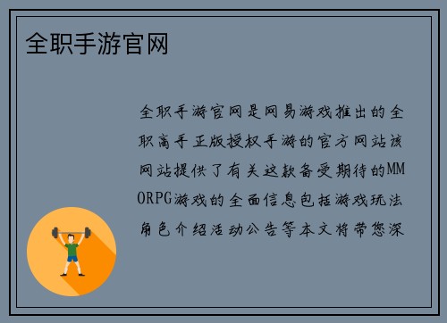 全职手游官网